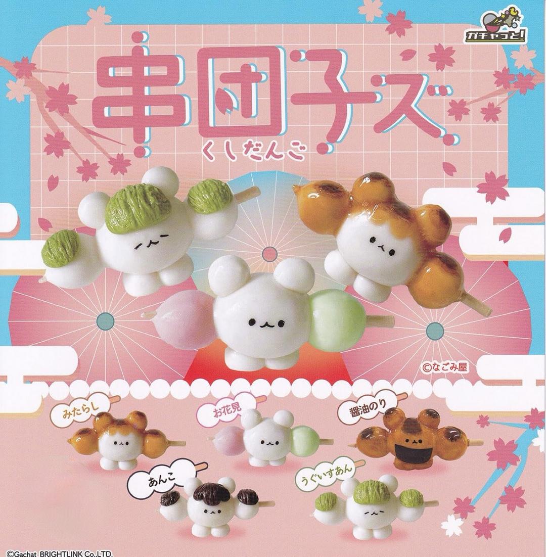 꼬치 당고 쿠시 당고 미니어처 피규어 가챠 선택옵션