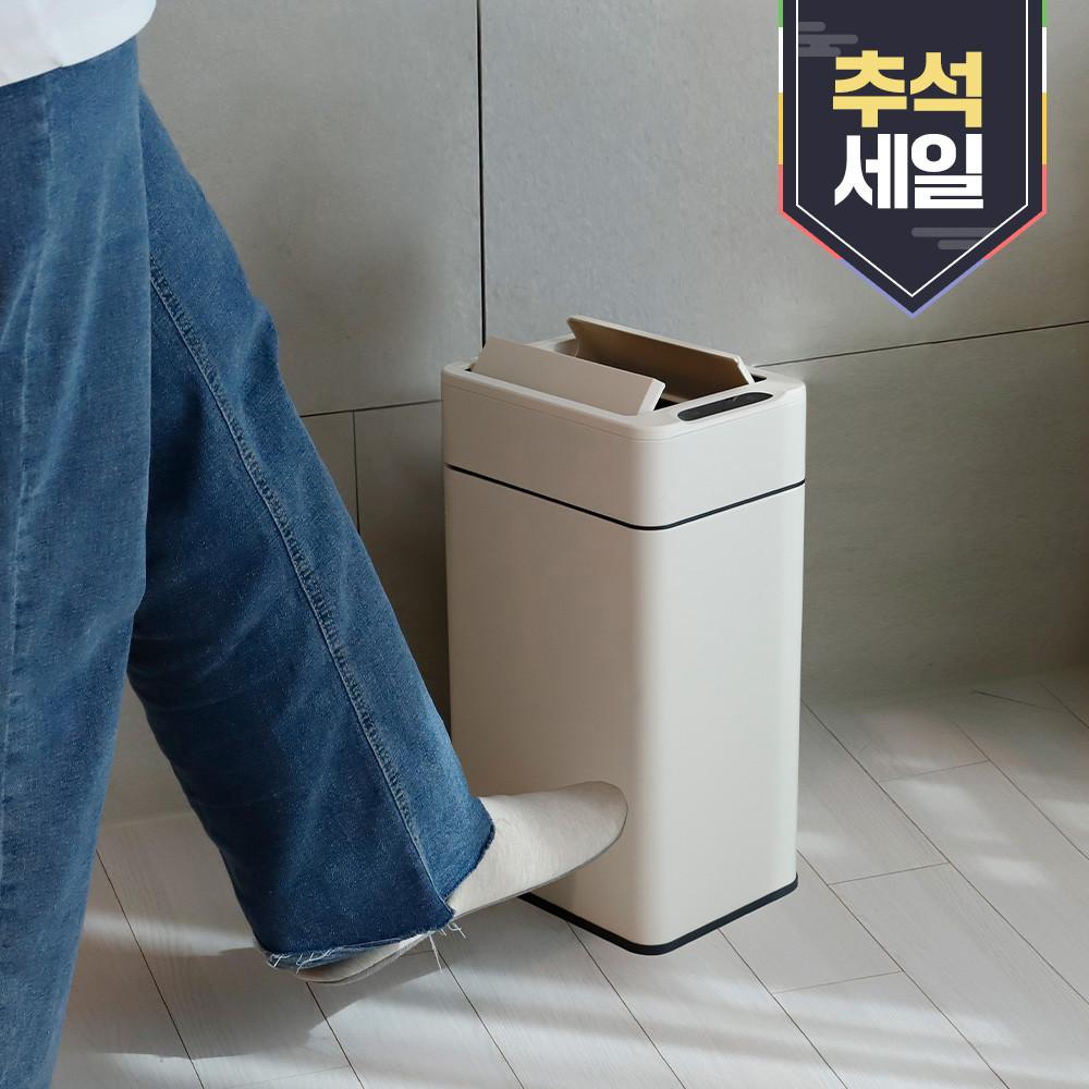 [단독] 스마트 자동 센서 미니 쓰레기통 10L 냄새차단 인테리어 휴지통+ Npay5% (8/30~9/5)