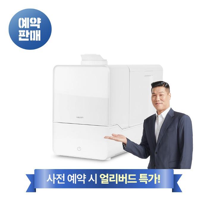 [예약판매]바우젠 100°C 열소독 가습기