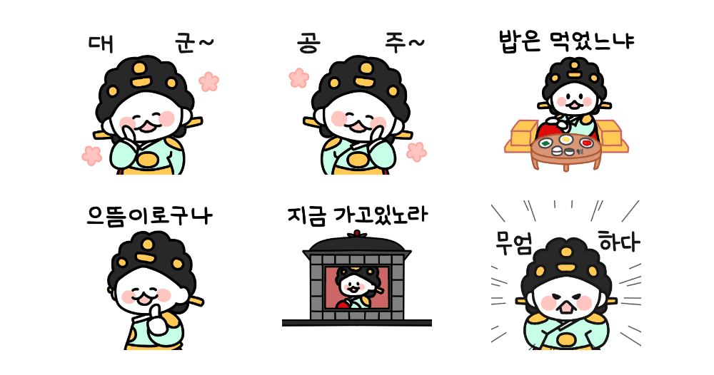 왕실가족: 이 시대 최고의 어마마마!