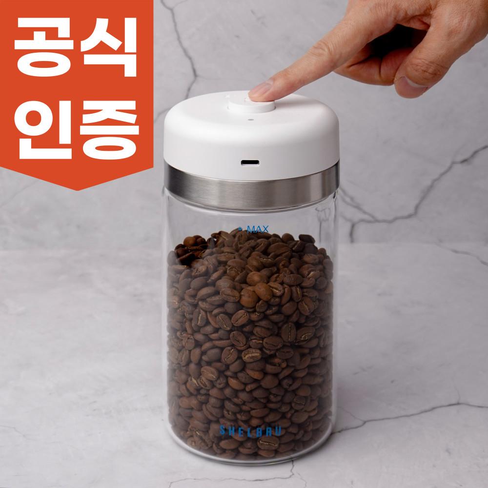 쉘브루 원두 보관통 캐니스터 자동 커피 밀폐용기 원두통 보관 용기 진공 유리병800ml