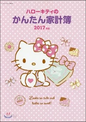 ’17 ハロ-キティのかんたん家計簿 - 예스24