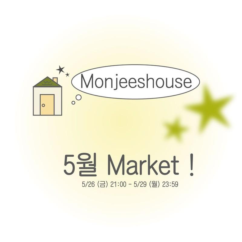 먼지네집 5월 마-켓