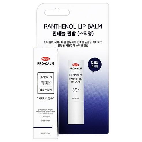 한미 프로캄 판테놀 립 밤 (스틱형), 1개 - 에센스/세럼/앰플 | 쿠팡