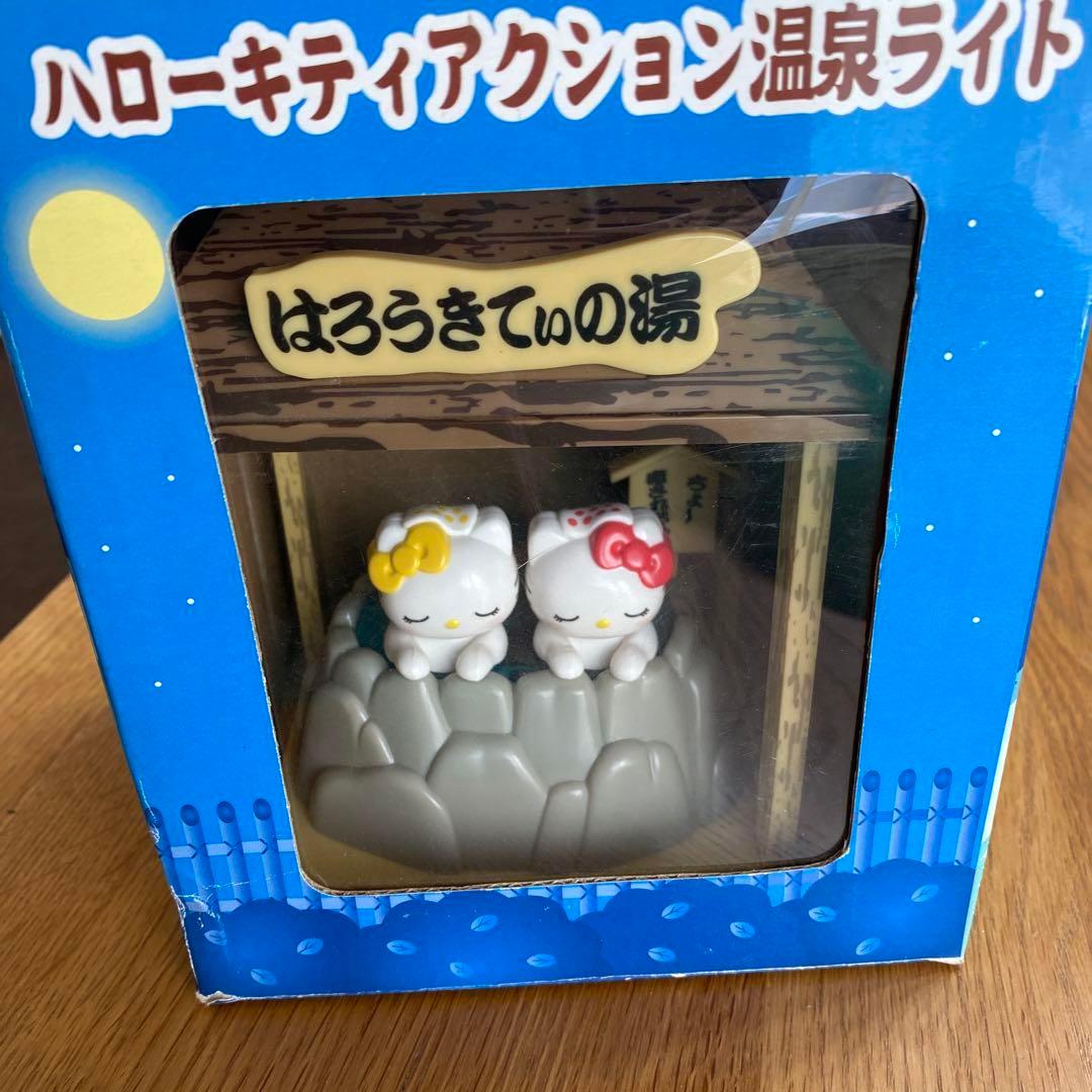 キティ　アクション　温泉　ライト　訳あり