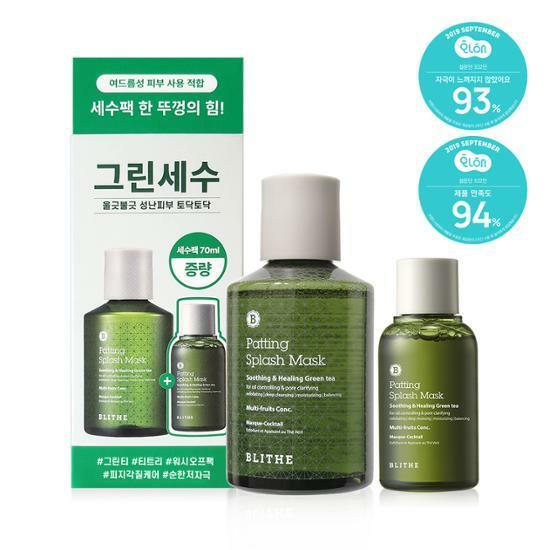 [한아름송이 PICK] 블라이드 마스크 수딩 앤 힐링 그린티 세수팩 기획세트(150ml + 70ml)
