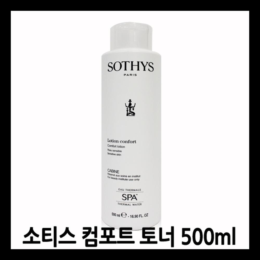 소티스 컴포트 로션 500ml  (소티스 컴포트 토너 500ml)