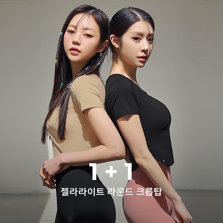 젤라라이트 라운드 크롭탑 1+1