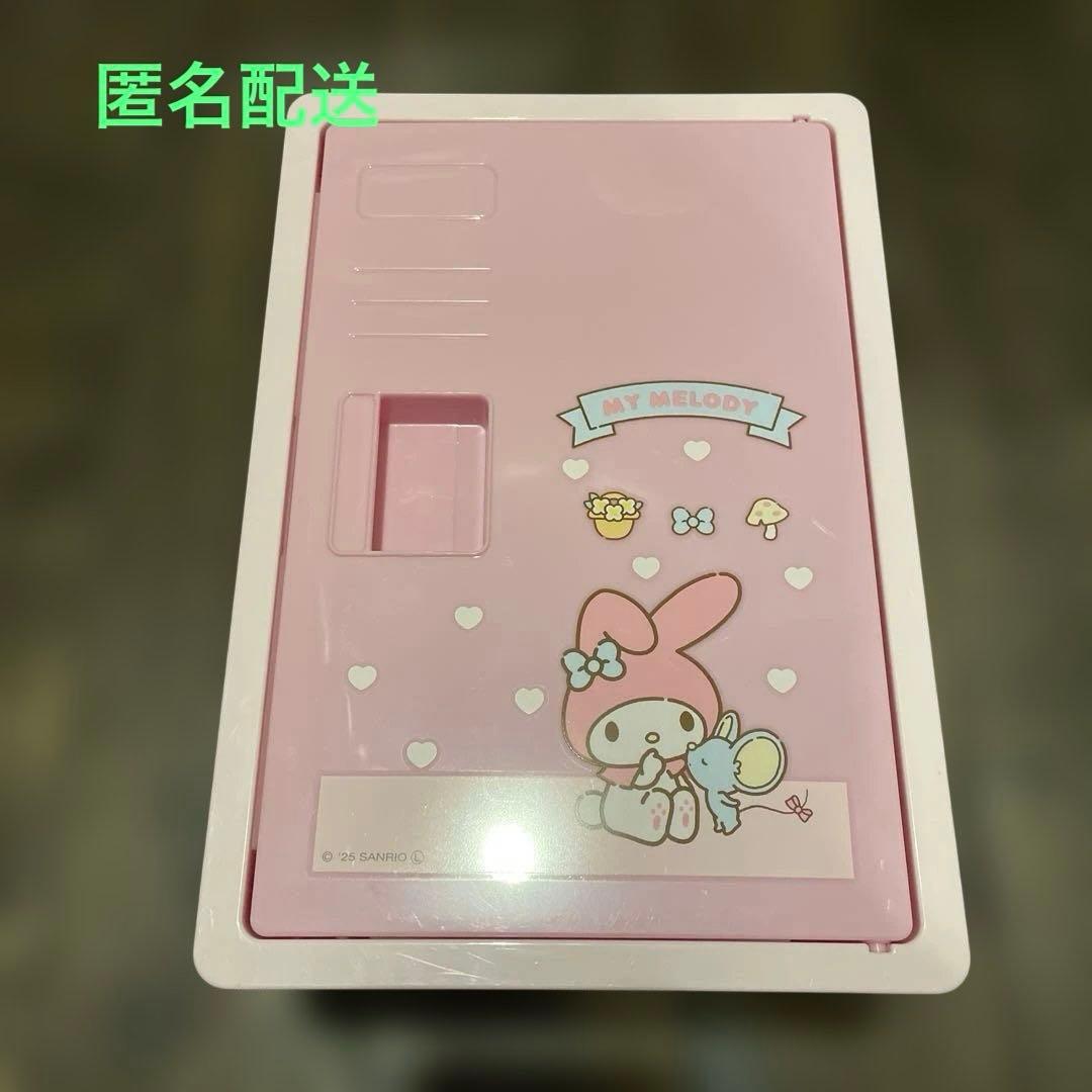 マイメロディ サンリオ　マイメロ　ロッカーボックス　収納　ケース