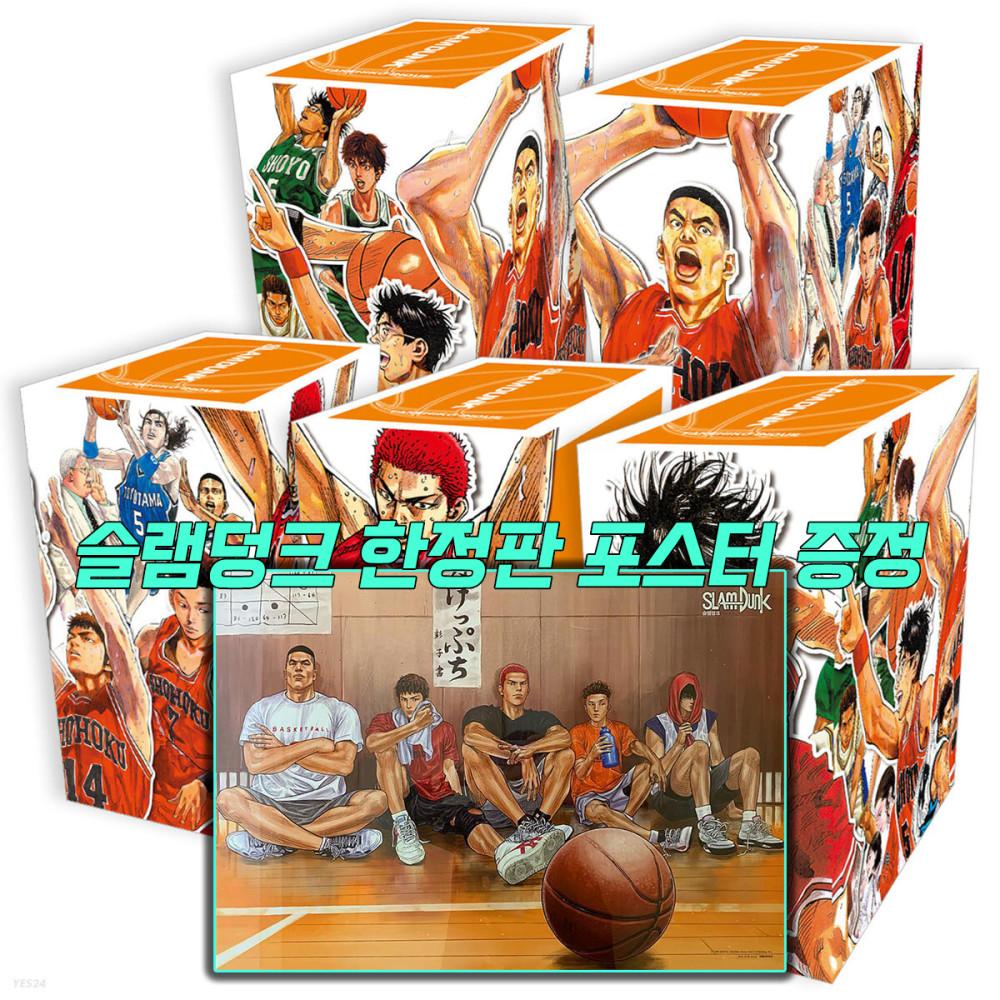 슬램덩크 완전판 프리미엄 박스판 1~5 세트 (1-24권)