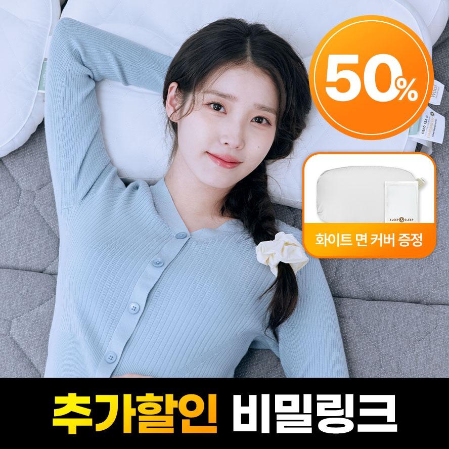 [★면 커버 화이트 증정★] 슬립앤슬립 깊은잠베개