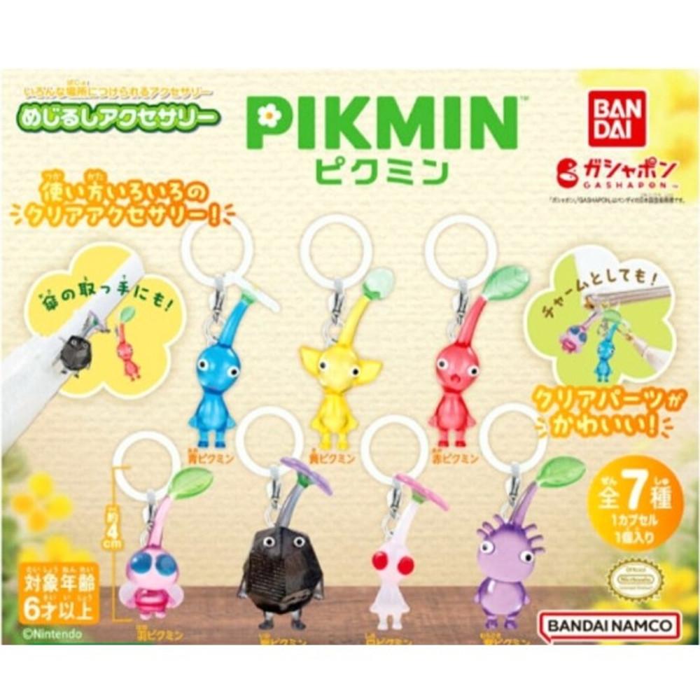 닌텐도 피크민 메지루시 키링 열쇠고리 가챠 PIKMIN  피크민 피규어 캡슐토이 반다이