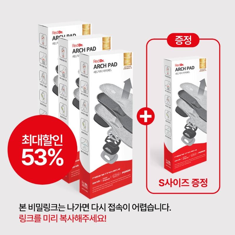 [비밀링크] 레드닥터 구매를 망설이는 고객님을 위한 100명 한정 특가 이벤트