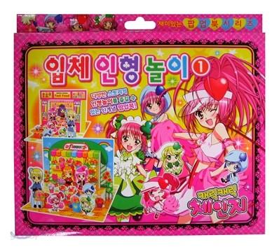 캐릭캐릭 체인지 입체 인형 놀이 1 - 예스24