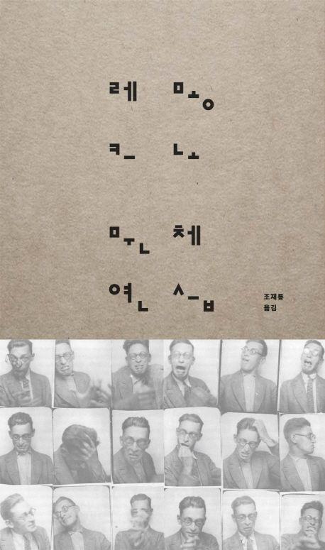 문체 연습