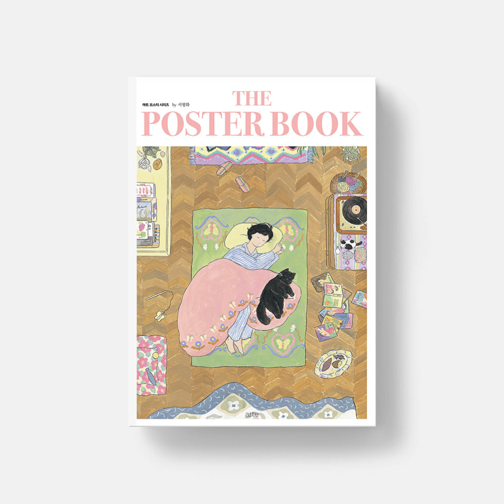더 포스터 북 by 서평화