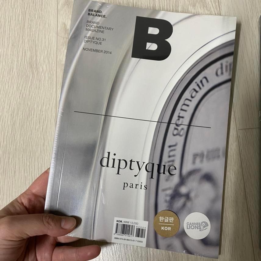 b 매거진 잡지 새상품