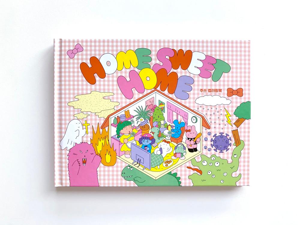 HOME SWEET HOME 컬러링북