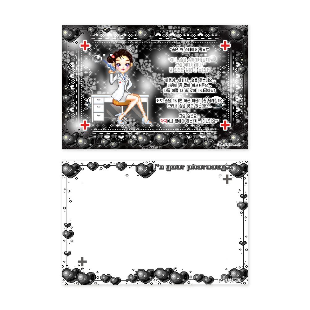 †약국† (양면)