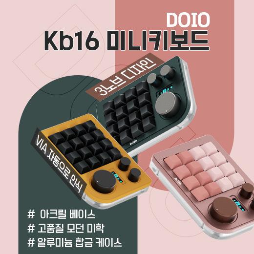 DOIO Kb16 메갈로돈 트리플 노브 매크로 패드