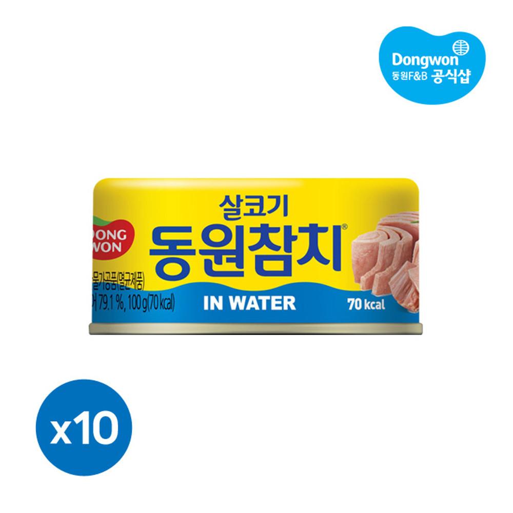 동원참치 저칼로리 인 워터 통조림 100g 5+5캔 [원산지:상세설명에 표시]