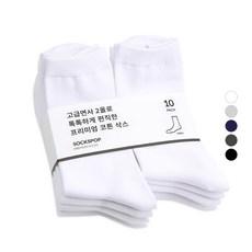 삭스팝 남성용 프리미엄 무지 장목 양말 10족