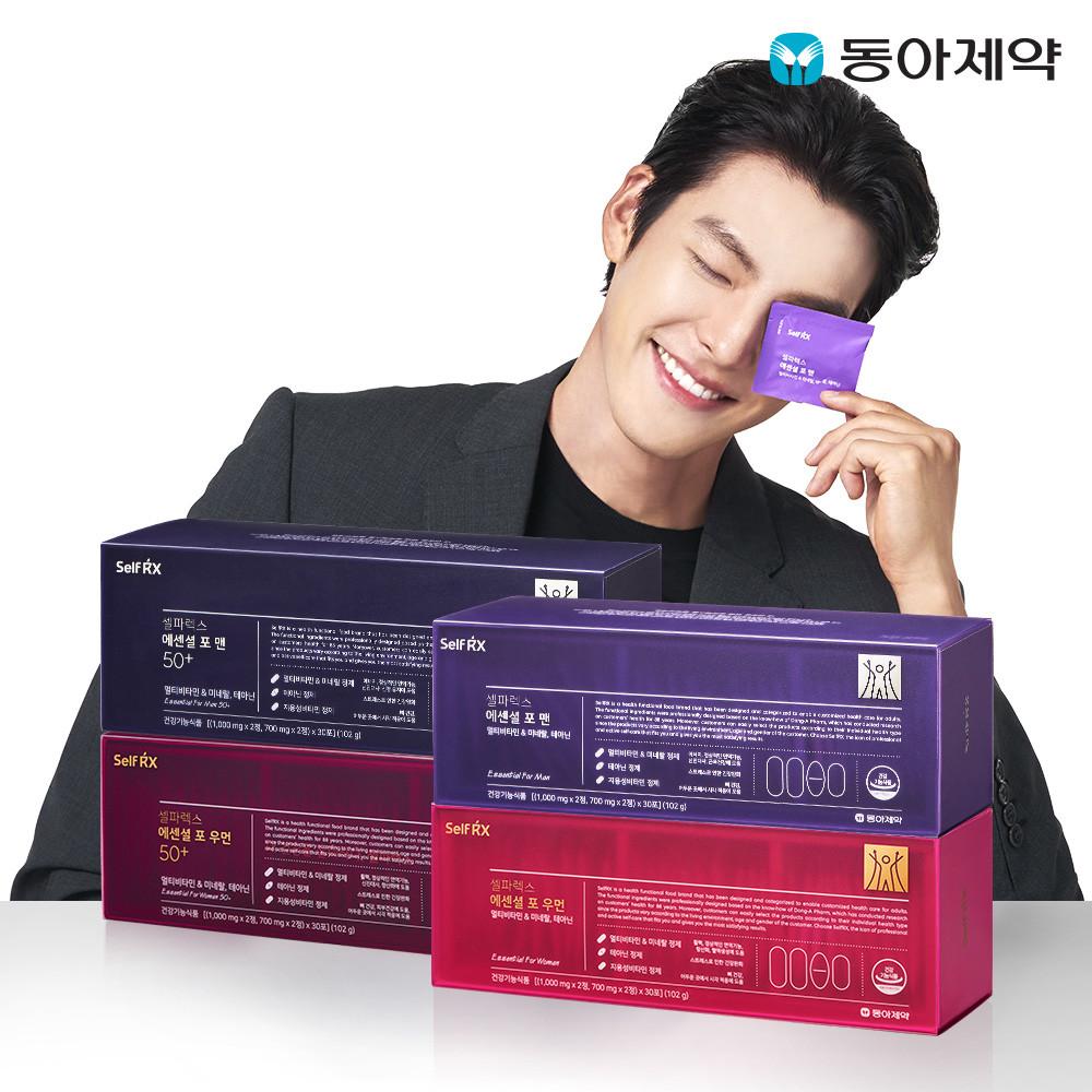 셀파렉스 하루한포 종합비타민 에센셜 1박스(30일분/4종 택1)