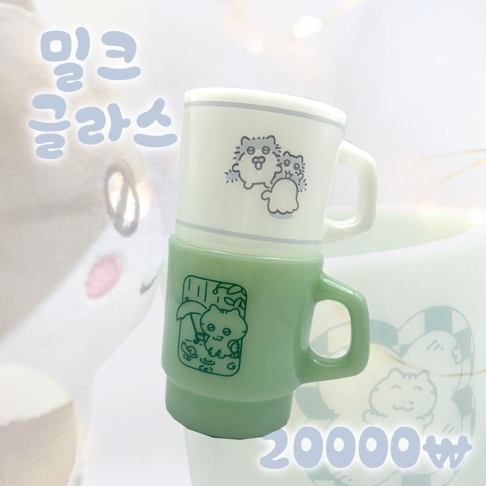 밀크 글라스 250ml