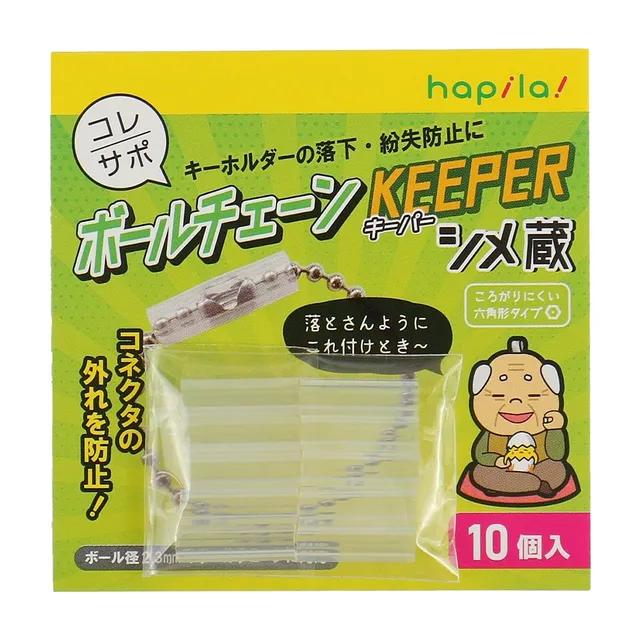 [10P] 키링 군번줄 볼체인 보호캡 안전캡 분실방지 커버 키퍼 튜브