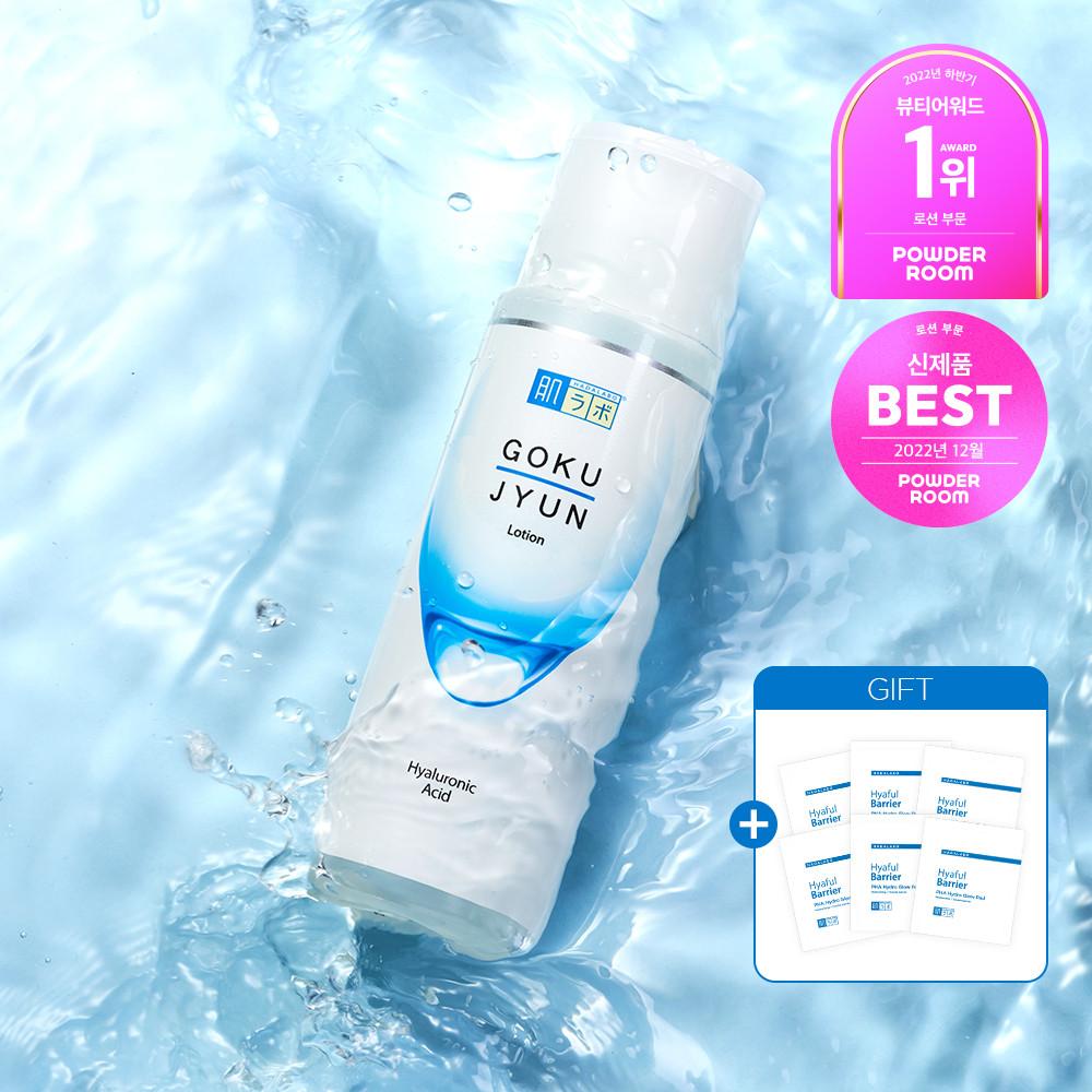 하다라보 고쿠쥰 로션 170ml (히아풀베리어 수분광 패드 파우치 6매 증정)