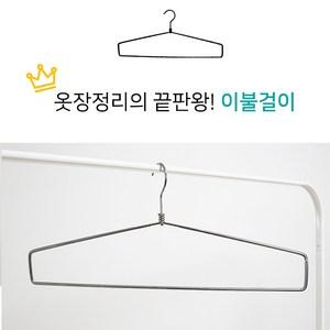 씨인크 이불걸이 51cm PVC코팅 옷장정리 옷걸이, 이불걸이 크롬, 5개