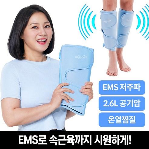 [박나래PICK] 힐리머 공기압 온열 EMS 종아리마사지기 - 의료위생/보조용품 | 쿠팡