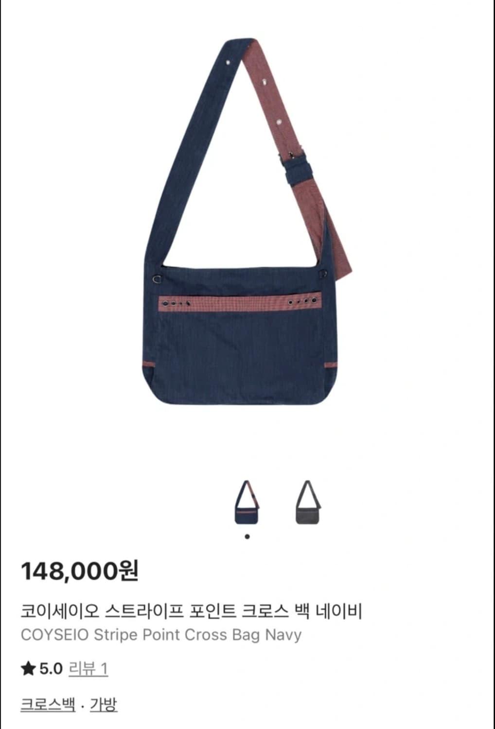 코이세이오 스트라이프 포인트 크로스백 | 후루츠패밀리