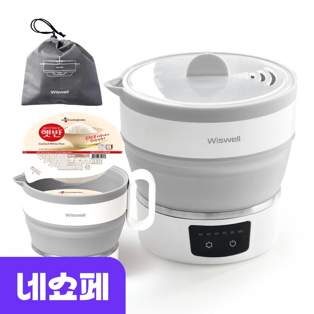 위즈웰 더Plus 전기포트 프리볼트 접이식 폴딩 휴대용 여행용 전기 커피포트 분유 냄비 WK3626
