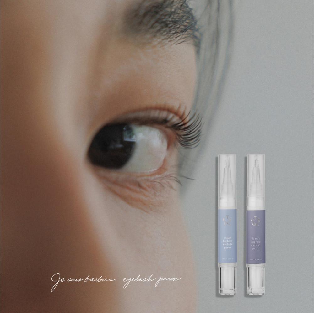 콜레트 쥬 쉬 바비에 아이래쉬펌 (10회분)