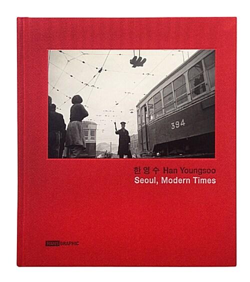 서울 모던 타임즈 Seoul, Modern Times