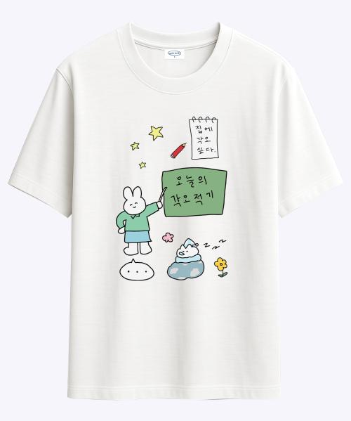 집에 각오싶다 티셔츠