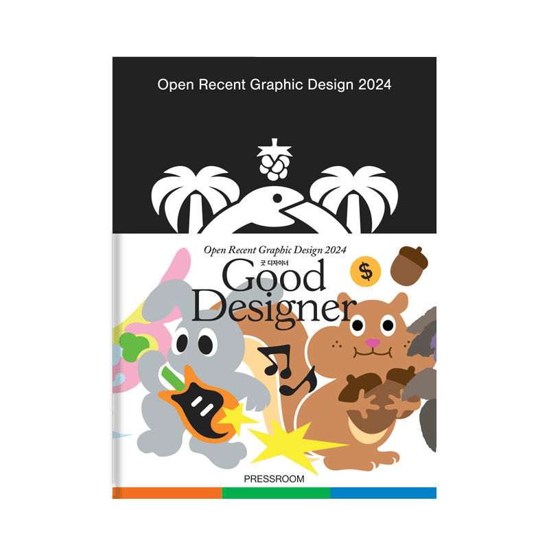 최근 그래픽 디자인 열기 2024