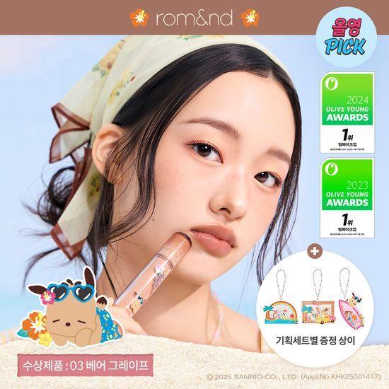 [7월올영픽/산리오캐릭터즈] 롬앤 더 쥬시 래스팅 틴트 (+쉐이킹키링증정) 단품/기획