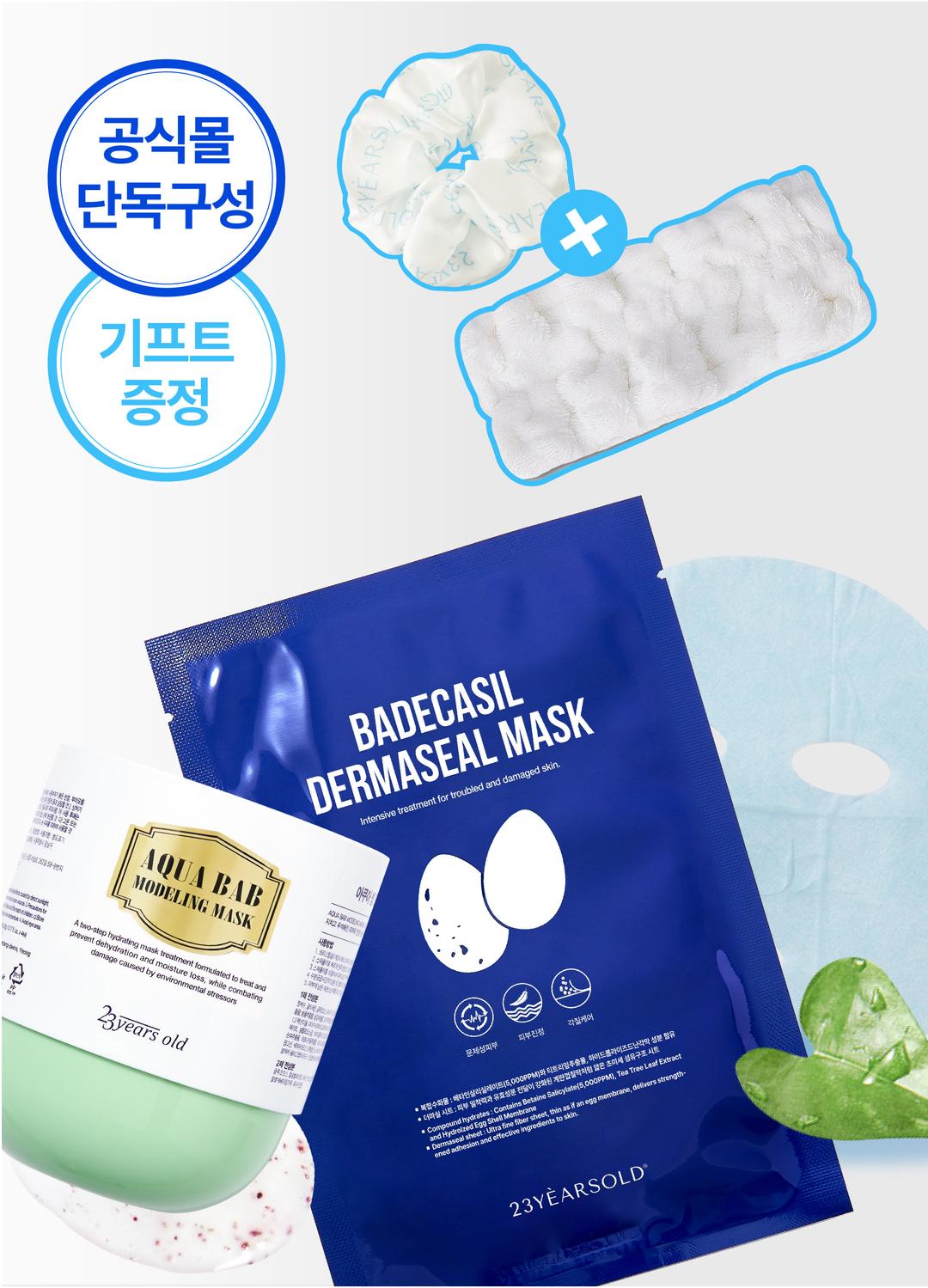 [단독구성] 화잘먹 속광관리 듀오 세트 (마스크팩+모델링팩)