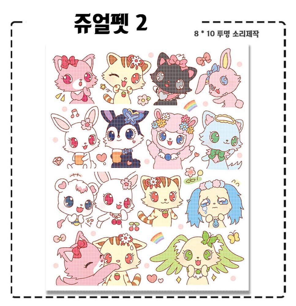 쥬얼펫 인스 2 : 꾸니저장소