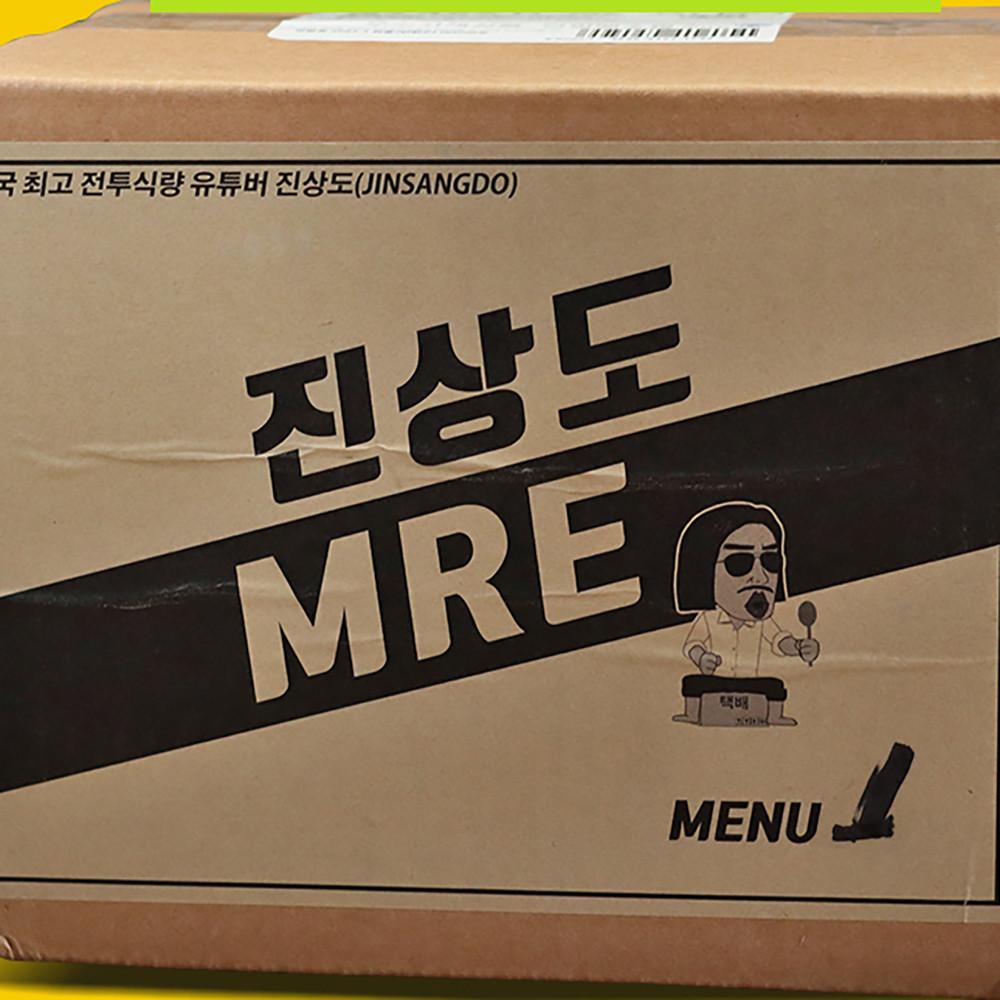 진상도 MRE U형 비상식량 밀키트 캠핑음식 RCIR 프랑스 전투식량 도씨 라따뚜이