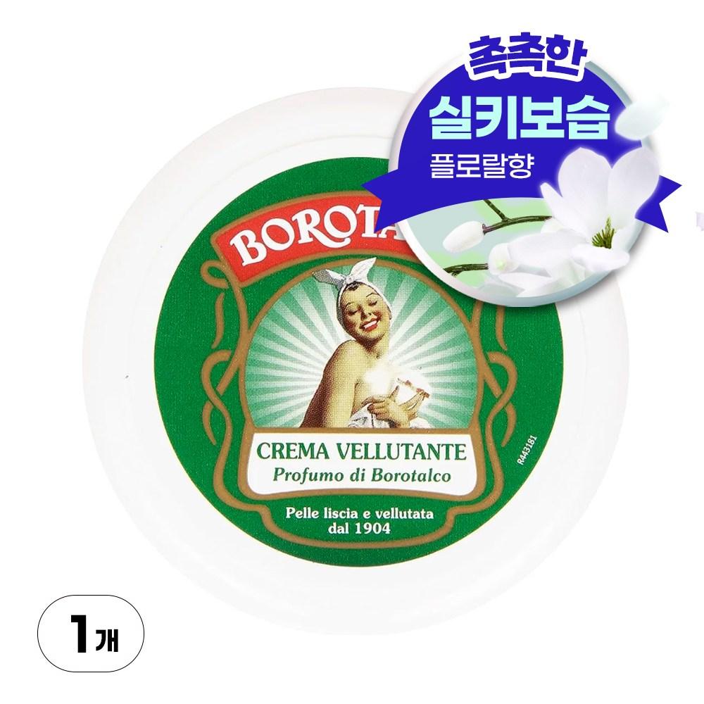 보로탈코 벨벳팅 바디크림, 150ml, 1개
