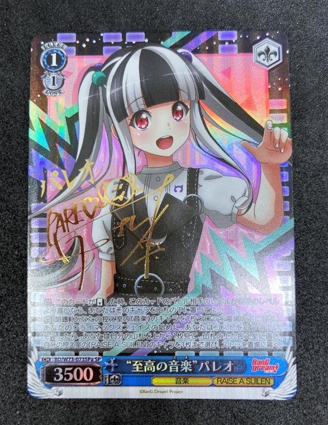 뱅드림 バンドリ 氷川日菜 ヴァンガード SSR サイン - 위시버킷