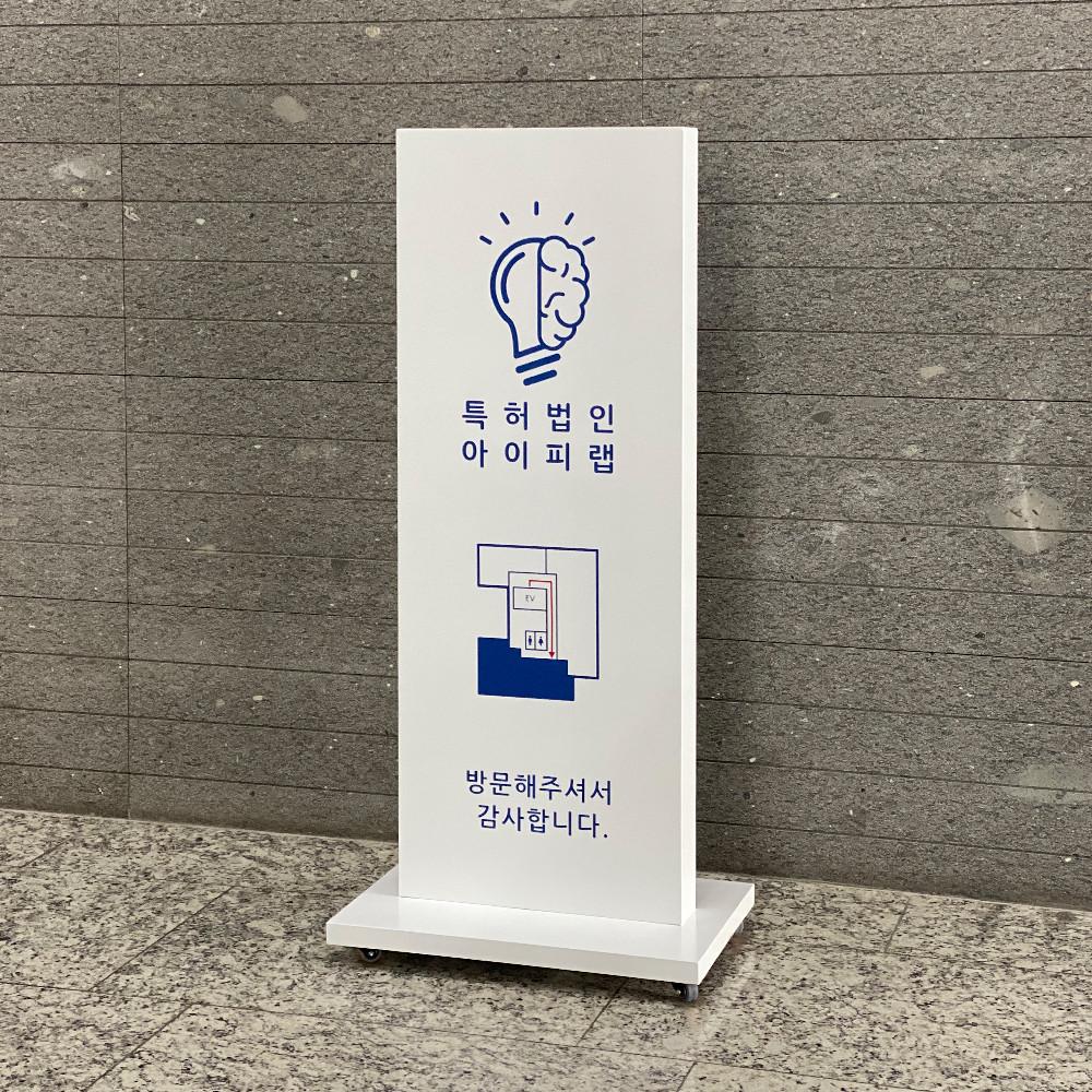 철재 이동식 입간판 안내판 특대형 양면시트포함