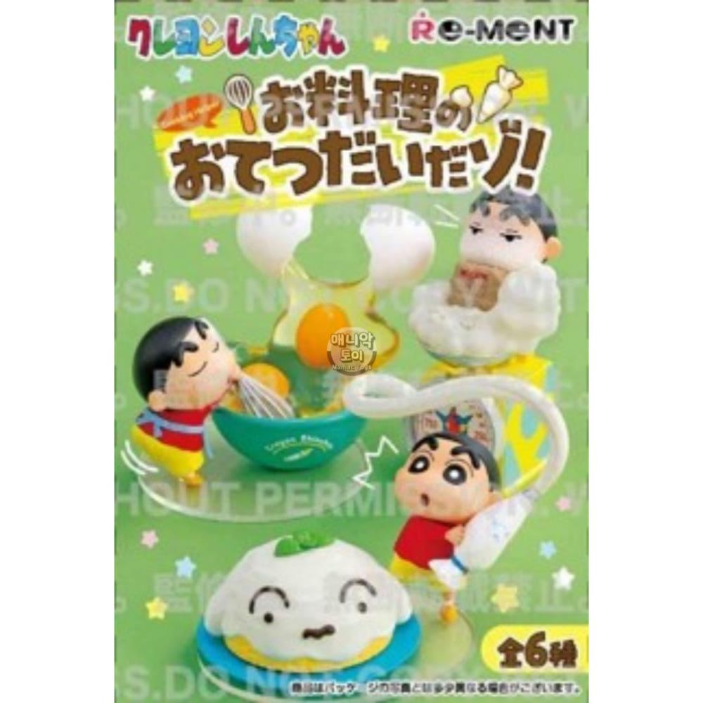 (5월 입고) 짱구 리멘트 피규어 흰둥이 요리를 도와줄꺼야 크레용신짱 굿즈