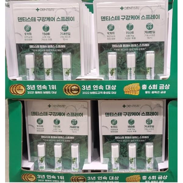 덴티스테 후레쉬 브레스 스프레이 15mlx3개입 상쾌함