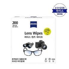 자이스 렌즈 와이프 클리너