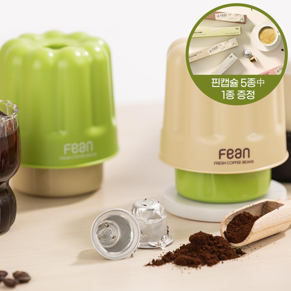 핀 캡슐 리사이클러 + 핀캡슐커피 증정!