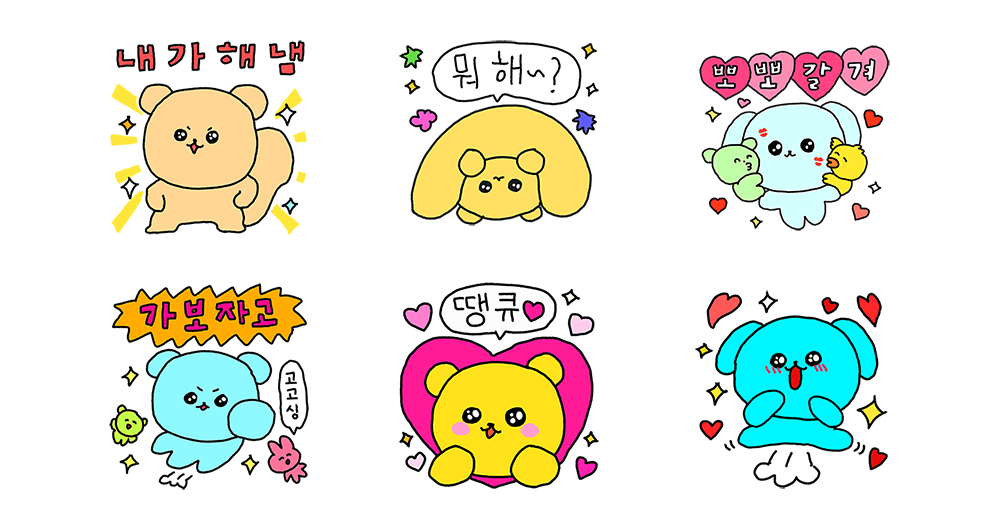 귀여운 내가 해냄! 나는 고심이